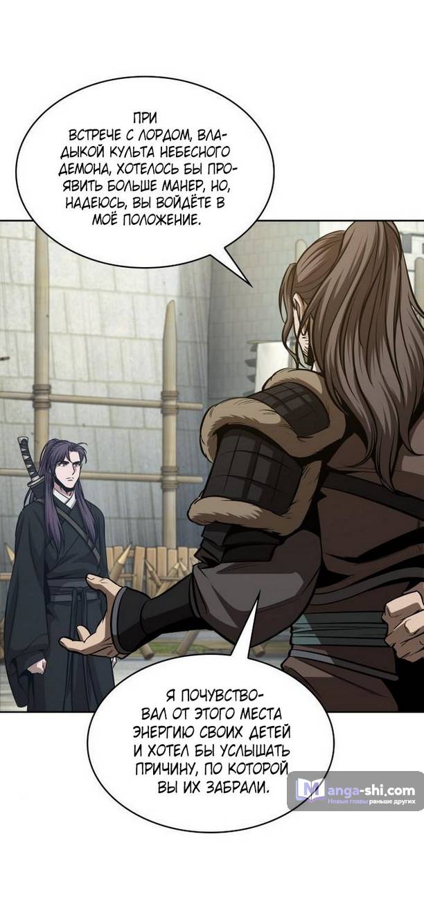 Страница 9 главы 172 манги Наномашины / Nano Mashin