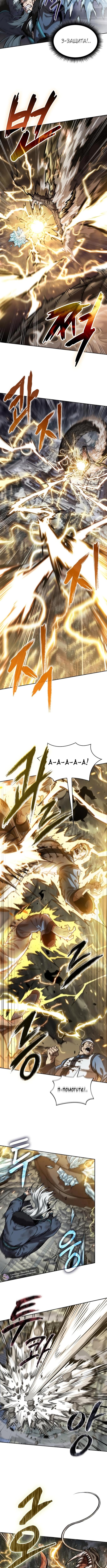 Страница 10 главы 252 манги Наномашины / Nano Mashin