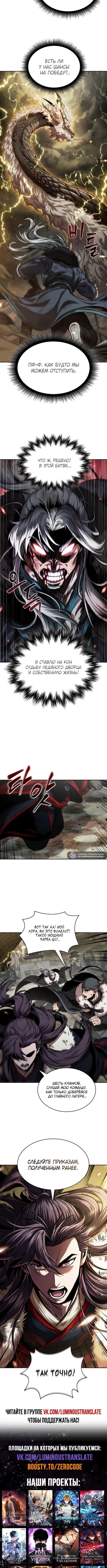 Страница 12 главы 252 манги Наномашины / Nano Mashin