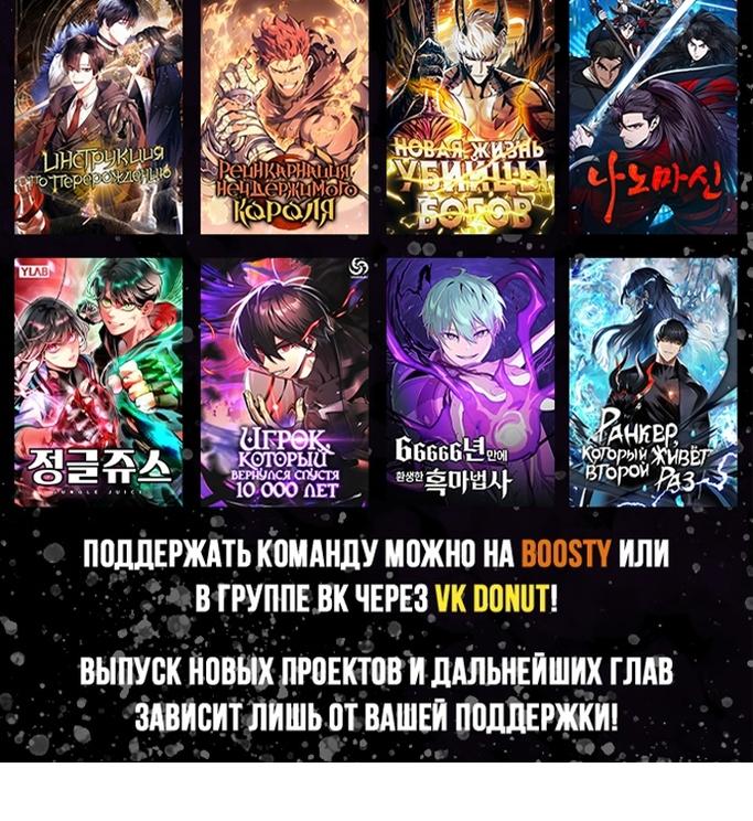 Страница 13 главы 252 манги Наномашины / Nano Mashin