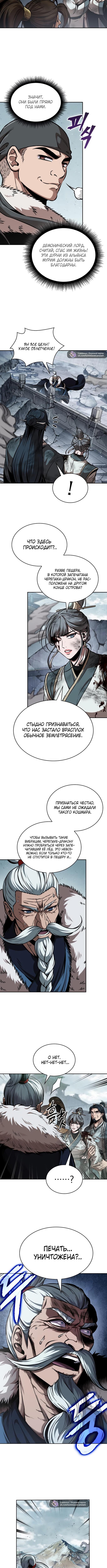Страница 4 главы 252 манги Наномашины / Nano Mashin