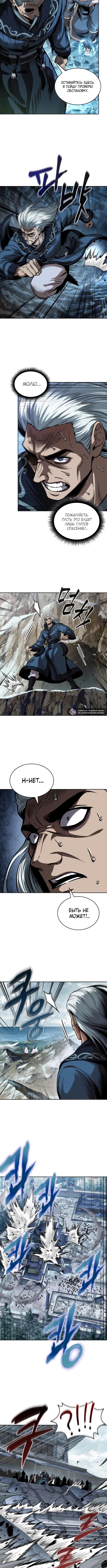 Страница 6 главы 252 манги Наномашины / Nano Mashin