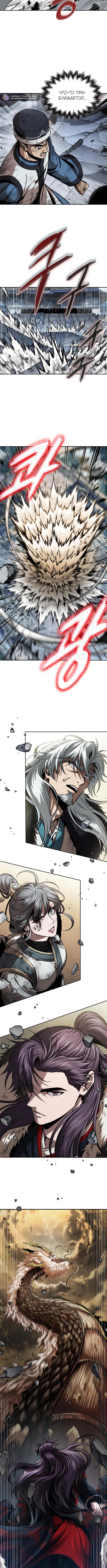 Страница 7 главы 252 манги Наномашины / Nano Mashin