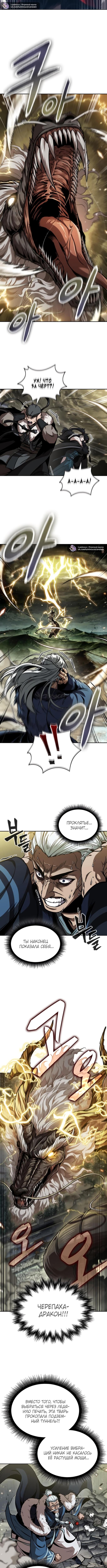 Страница 8 главы 252 манги Наномашины / Nano Mashin