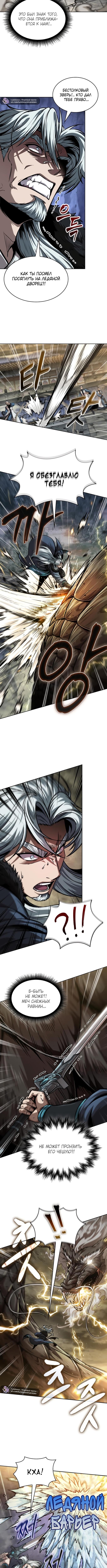 Страница 9 главы 252 манги Наномашины / Nano Mashin