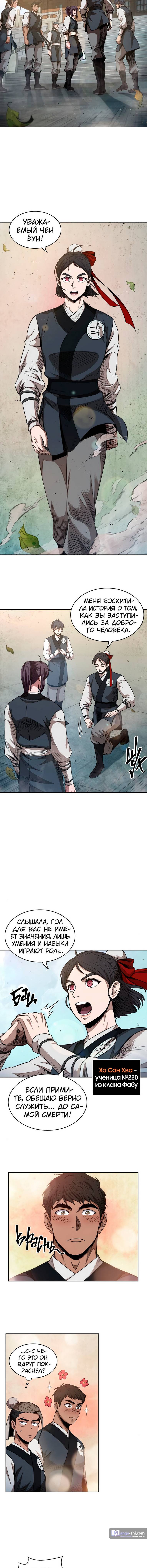 Страница 11 главы 51 манги Наномашины / Nano Mashin