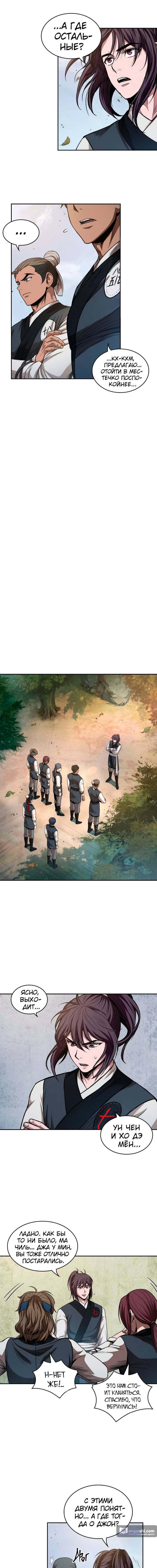 Страница 13 главы 51 манги Наномашины / Nano Mashin