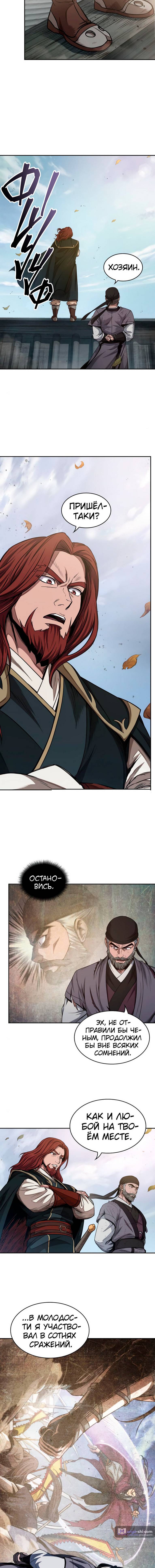 Страница 8 главы 51 манги Наномашины / Nano Mashin