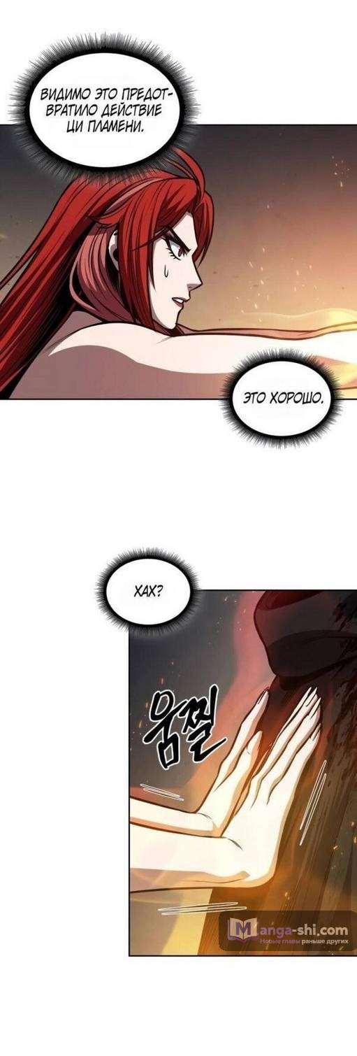 Страница 10 главы 206 манги Наномашины / Nano Mashin