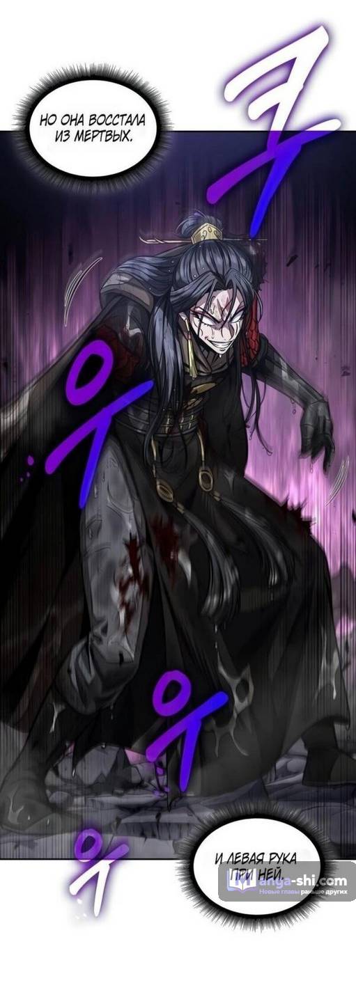 Страница 16 главы 206 манги Наномашины / Nano Mashin