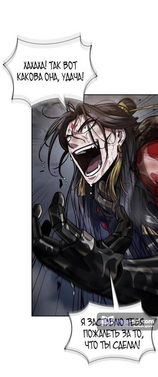 Страница 17 главы 206 манги Наномашины / Nano Mashin