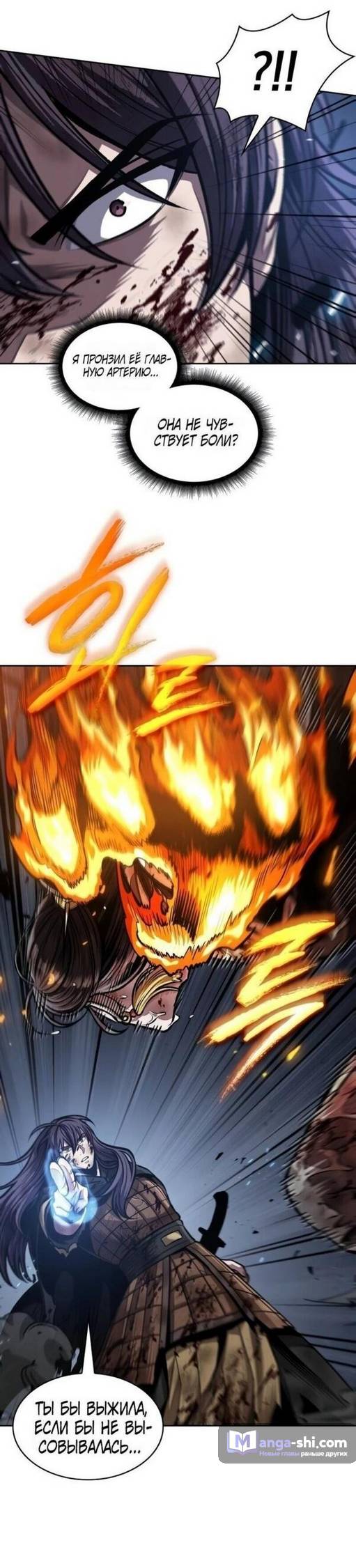 Страница 22 главы 206 манги Наномашины / Nano Mashin