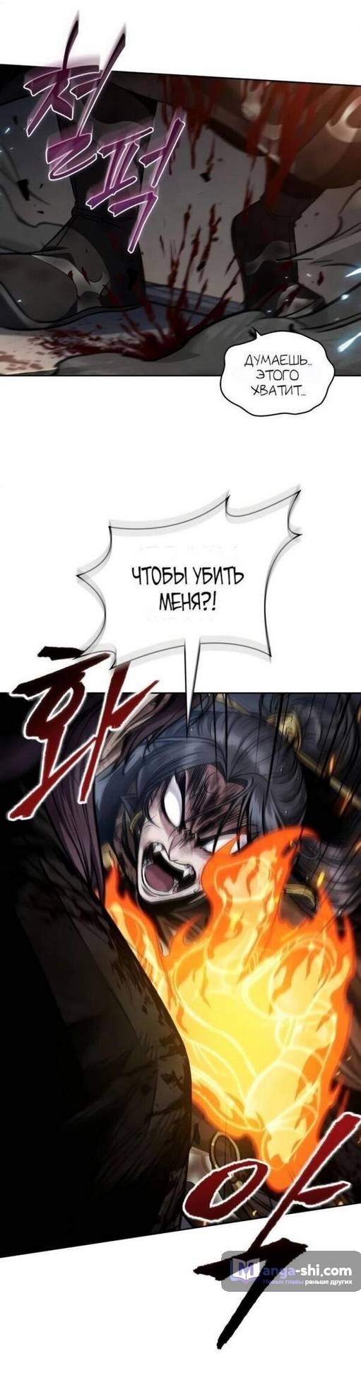 Страница 24 главы 206 манги Наномашины / Nano Mashin