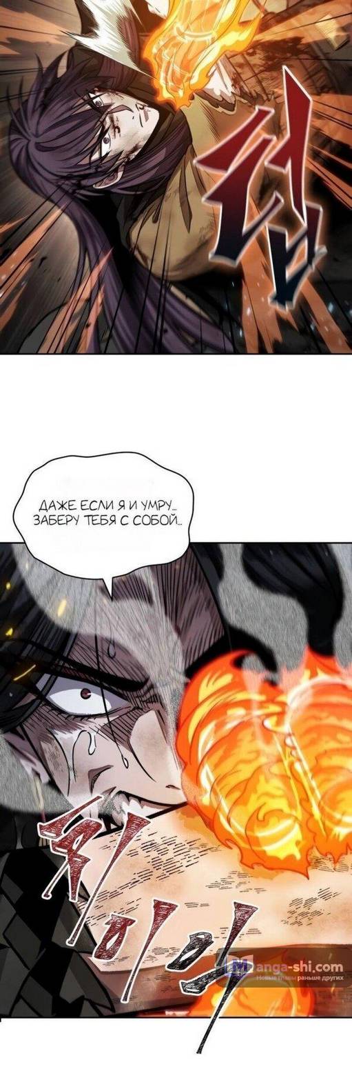 Страница 26 главы 206 манги Наномашины / Nano Mashin