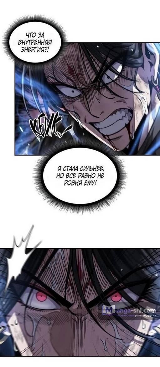 Страница 29 главы 206 манги Наномашины / Nano Mashin