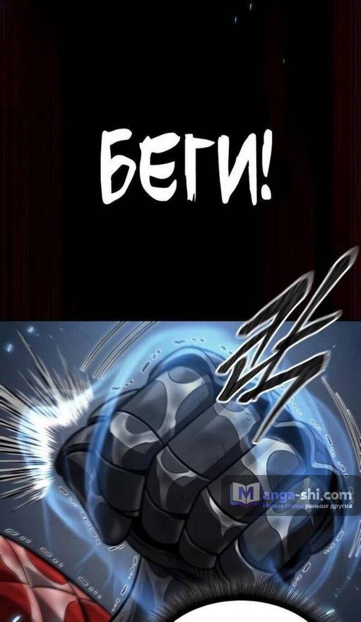 Страница 31 главы 206 манги Наномашины / Nano Mashin
