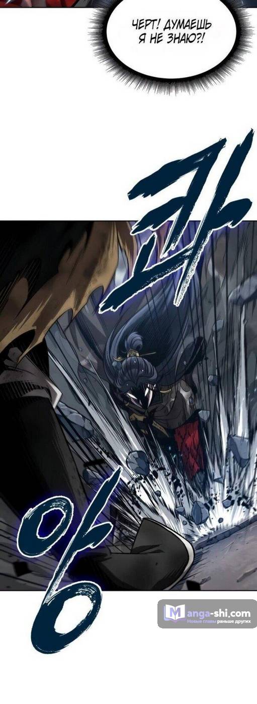 Страница 32 главы 206 манги Наномашины / Nano Mashin