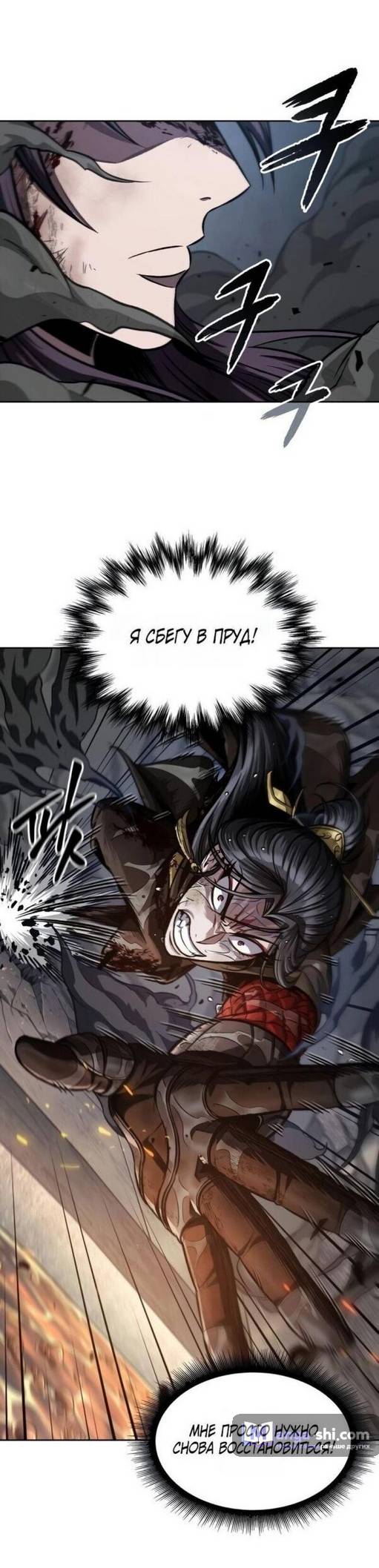 Страница 33 главы 206 манги Наномашины / Nano Mashin