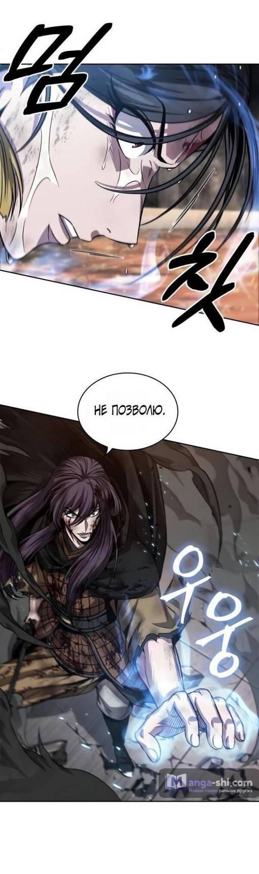 Страница 34 главы 206 манги Наномашины / Nano Mashin