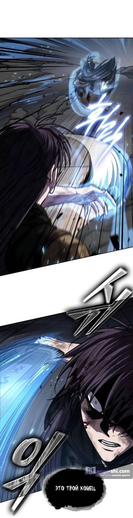 Страница 35 главы 206 манги Наномашины / Nano Mashin