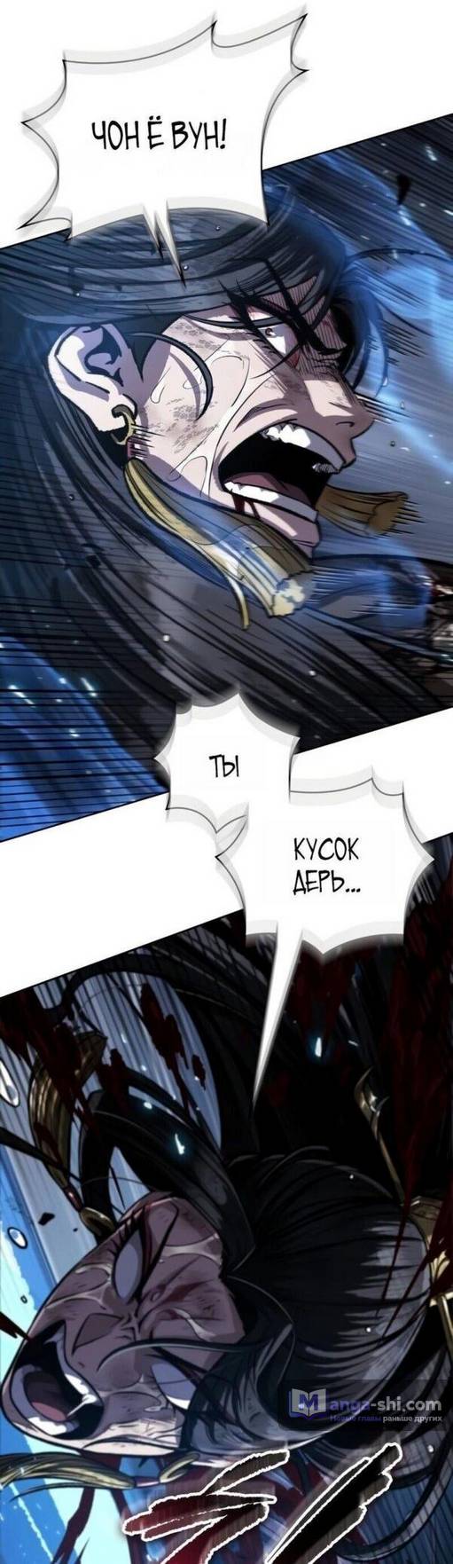 Страница 36 главы 206 манги Наномашины / Nano Mashin
