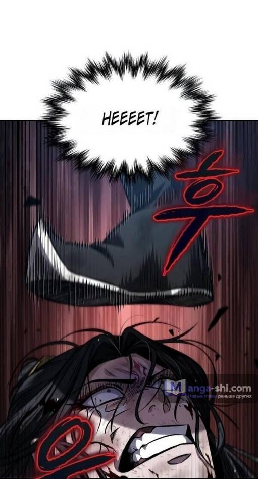 Страница 39 главы 206 манги Наномашины / Nano Mashin