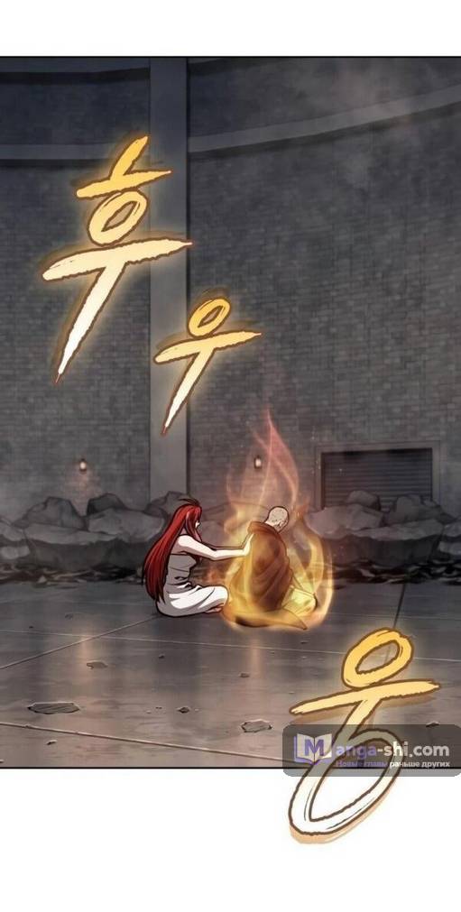 Страница 4 главы 206 манги Наномашины / Nano Mashin