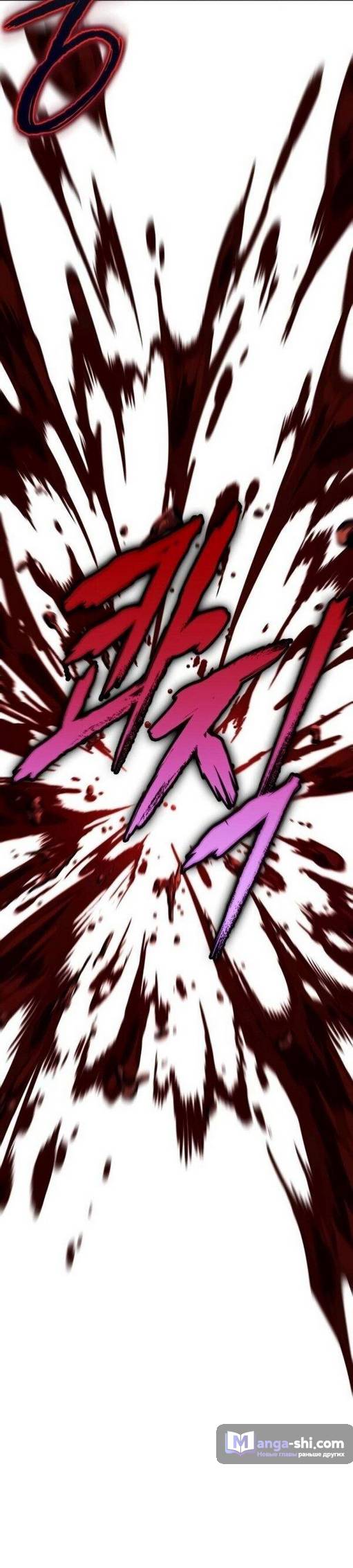 Страница 40 главы 206 манги Наномашины / Nano Mashin