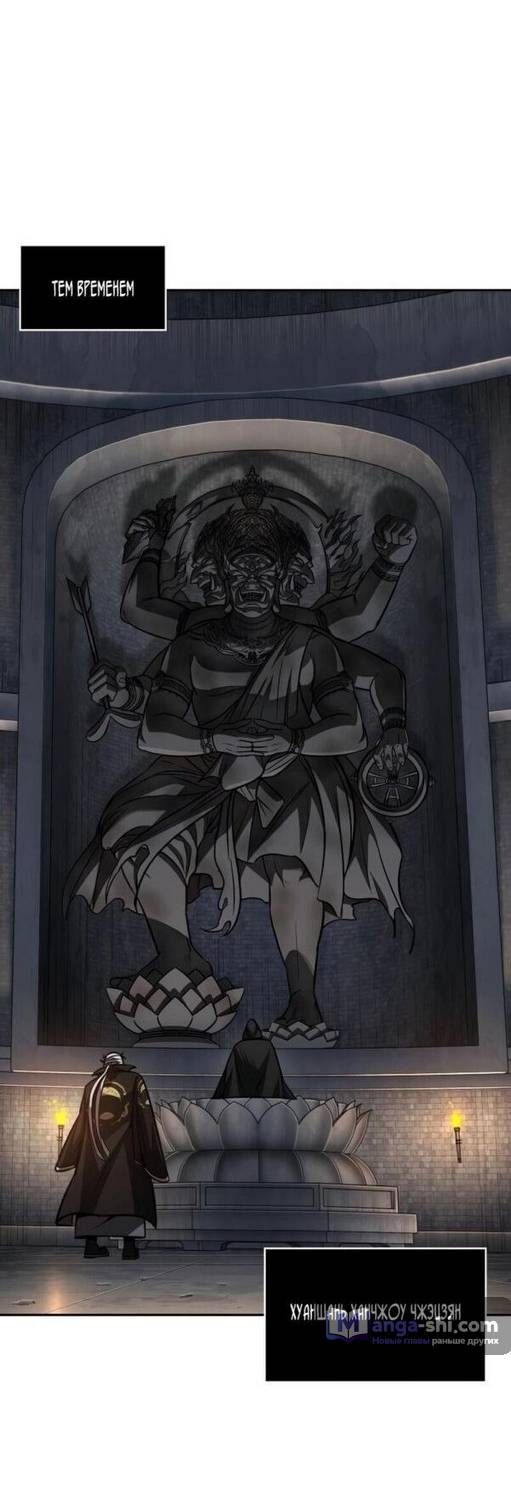 Страница 41 главы 206 манги Наномашины / Nano Mashin