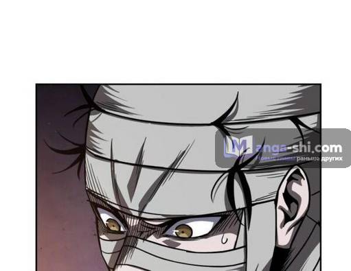 Страница 43 главы 206 манги Наномашины / Nano Mashin