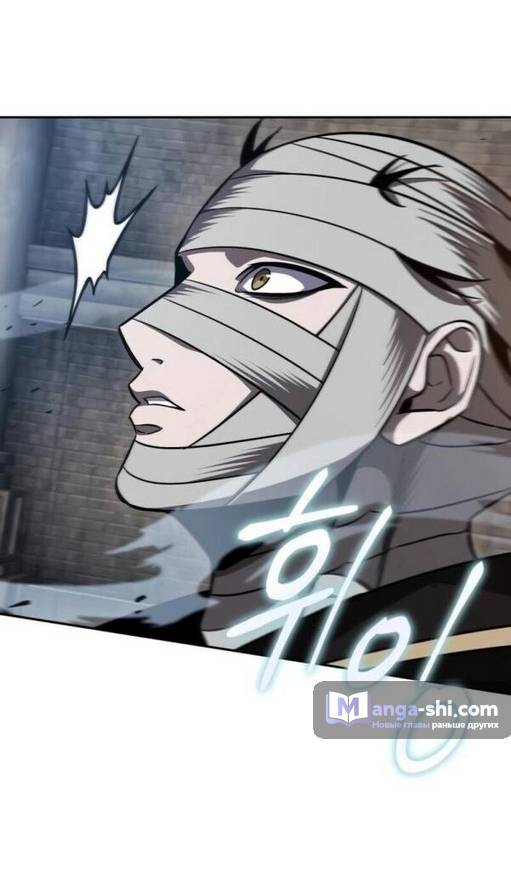 Страница 48 главы 206 манги Наномашины / Nano Mashin