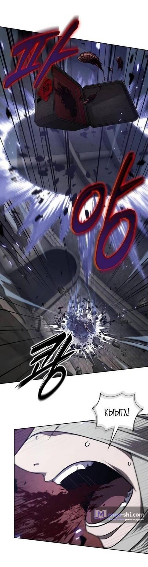 Страница 49 главы 206 манги Наномашины / Nano Mashin