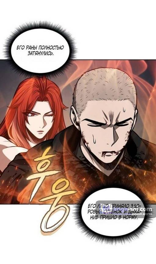 Страница 5 главы 206 манги Наномашины / Nano Mashin