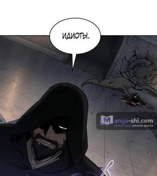 Страница 51 главы 206 манги Наномашины / Nano Mashin