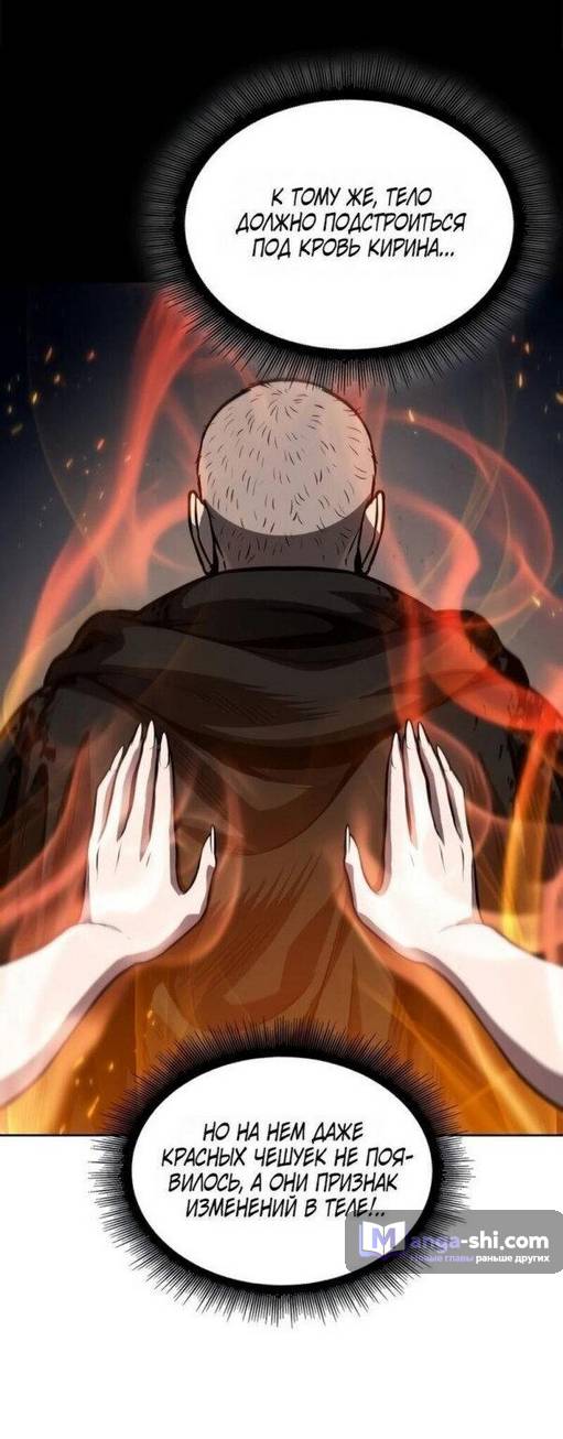 Страница 8 главы 206 манги Наномашины / Nano Mashin