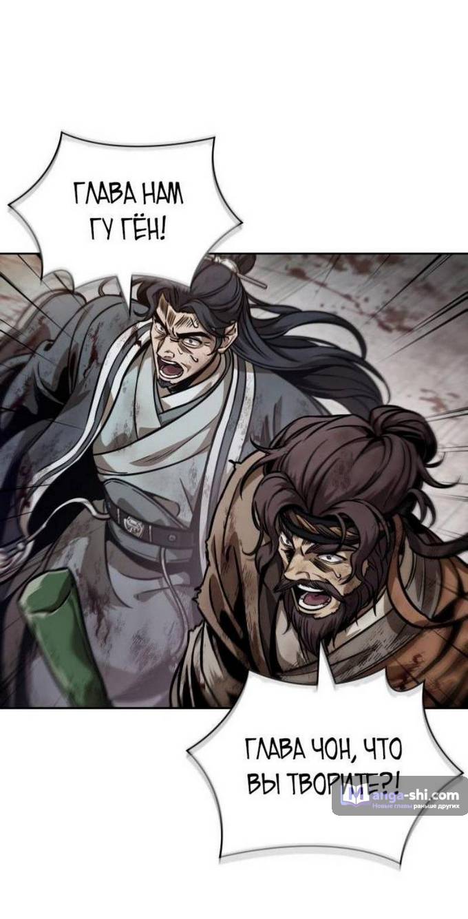 Страница 22 главы 237 манги Наномашины / Nano Mashin