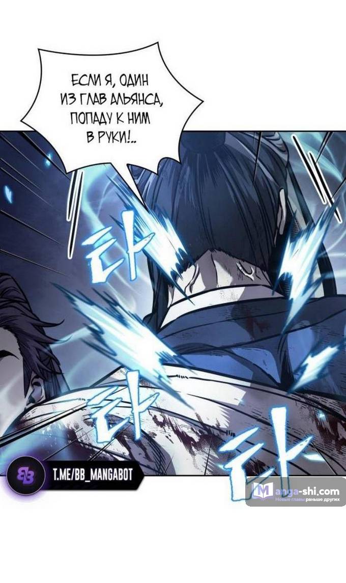 Страница 28 главы 237 манги Наномашины / Nano Mashin