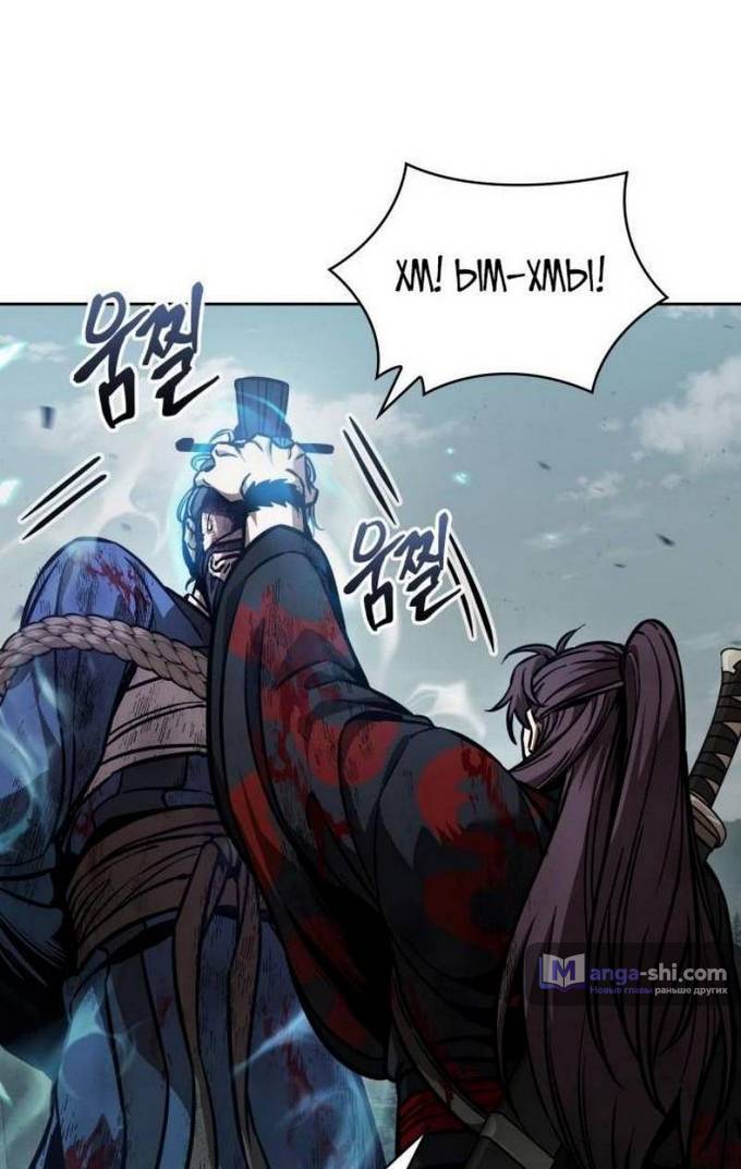 Страница 29 главы 237 манги Наномашины / Nano Mashin