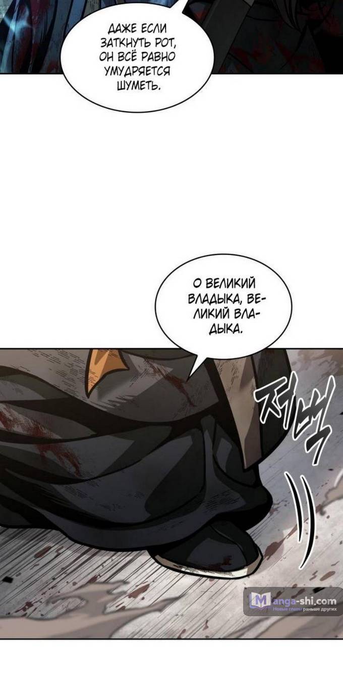 Страница 30 главы 237 манги Наномашины / Nano Mashin