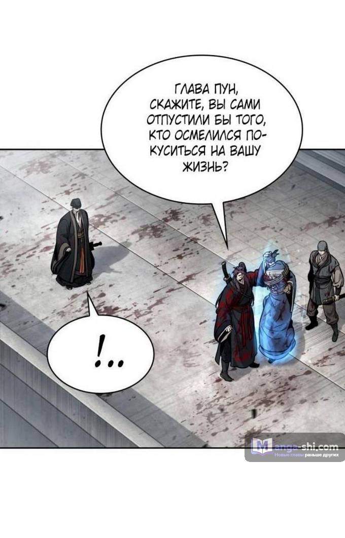 Страница 32 главы 237 манги Наномашины / Nano Mashin