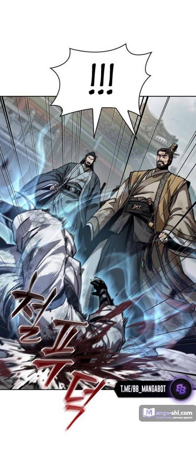 Страница 37 главы 237 манги Наномашины / Nano Mashin