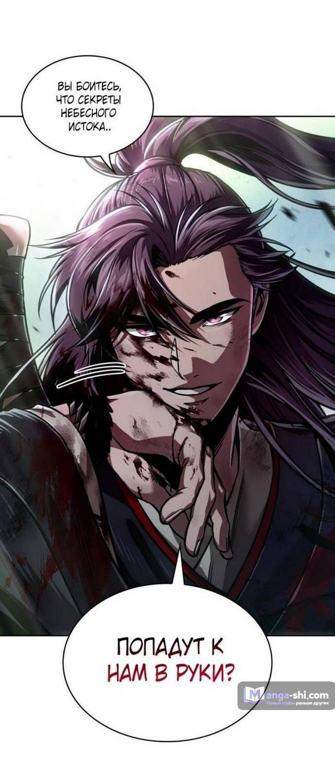 Страница 38 главы 237 манги Наномашины / Nano Mashin