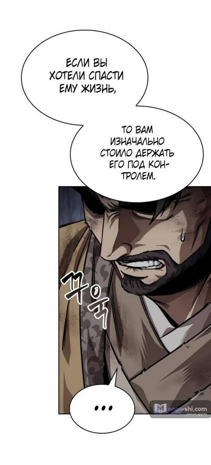 Страница 39 главы 237 манги Наномашины / Nano Mashin
