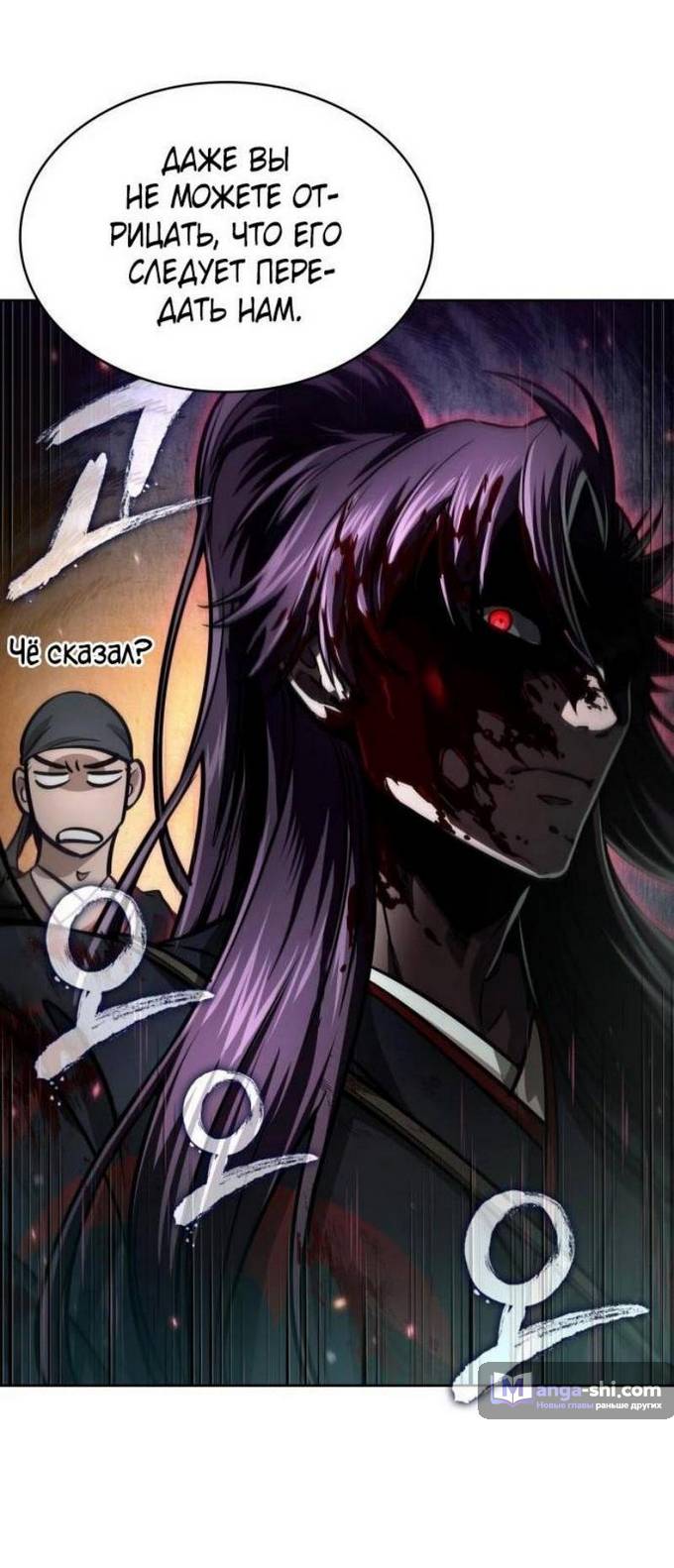 Страница 4 главы 237 манги Наномашины / Nano Mashin