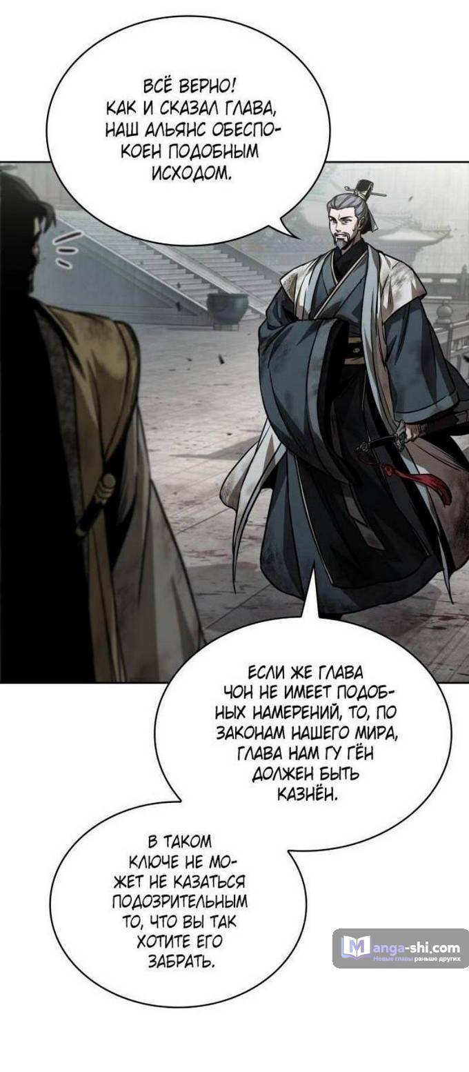 Страница 42 главы 237 манги Наномашины / Nano Mashin