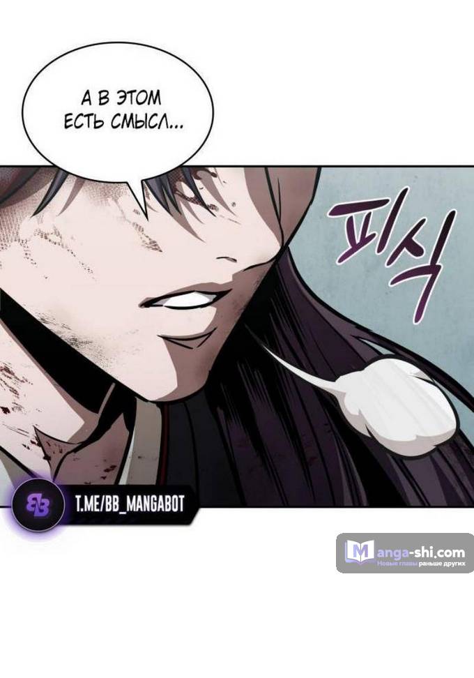 Страница 45 главы 237 манги Наномашины / Nano Mashin