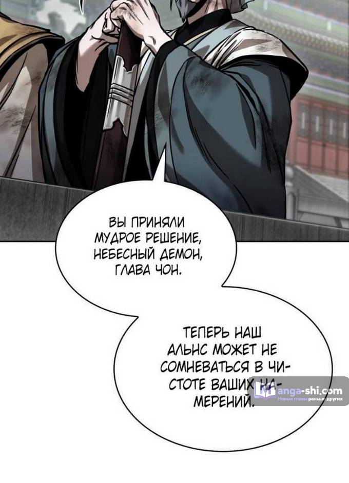 Страница 48 главы 237 манги Наномашины / Nano Mashin