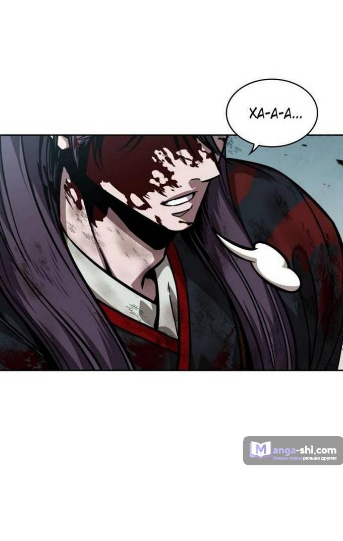 Страница 5 главы 237 манги Наномашины / Nano Mashin