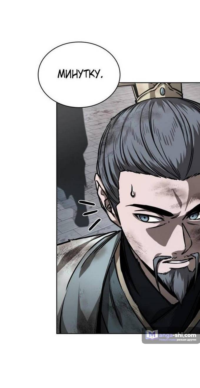 Страница 50 главы 237 манги Наномашины / Nano Mashin