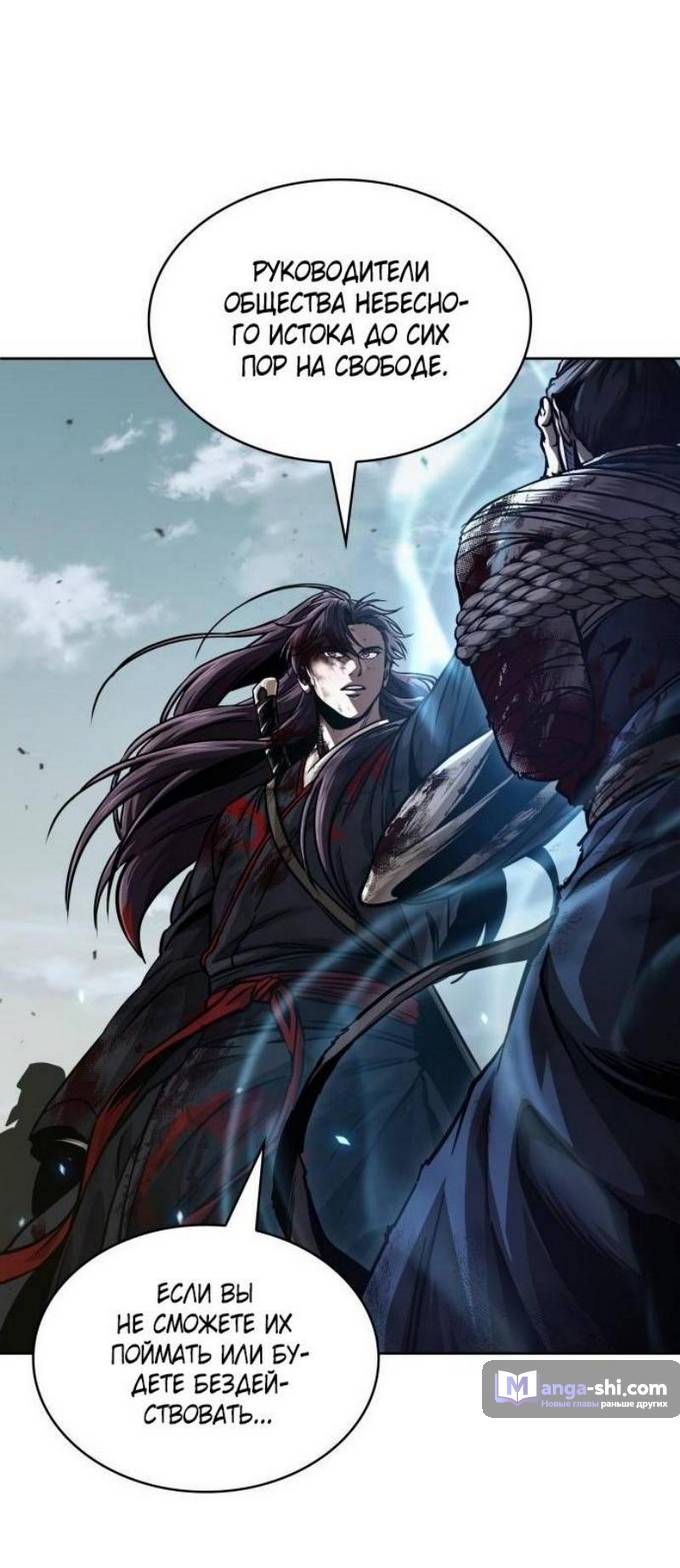 Страница 51 главы 237 манги Наномашины / Nano Mashin